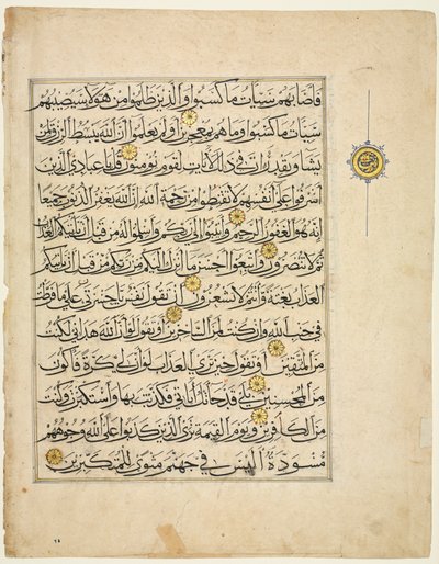 Korán kézirat-fólió (verso) alkotó: Unknown artist
