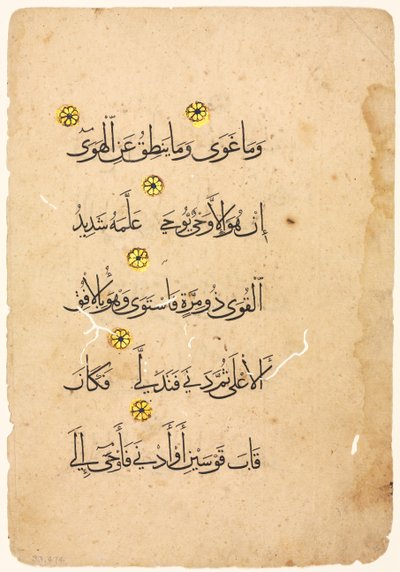 Korán kézirat-fólió (verso) alkotó: Unknown artist