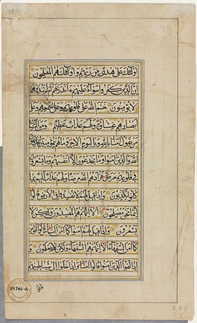 Korán kézirat-fólió (verso); Szöveg oldal alkotó: Unknown artist