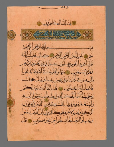 Korán levél muhaqqaq írással alkotó: Unknown artist