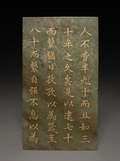Tabletta alkotó: Unknown artist
