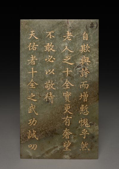 Tabletta alkotó: Unknown artist
