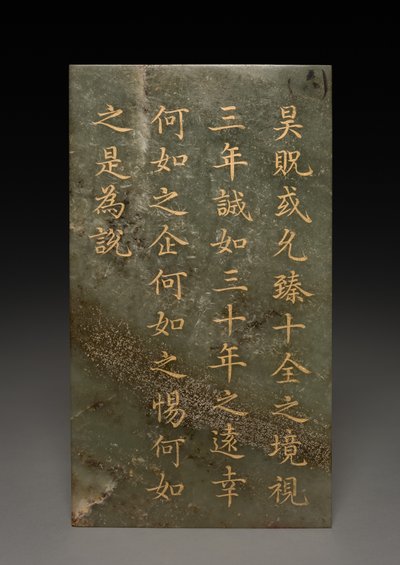 Tabletta alkotó: Unknown artist