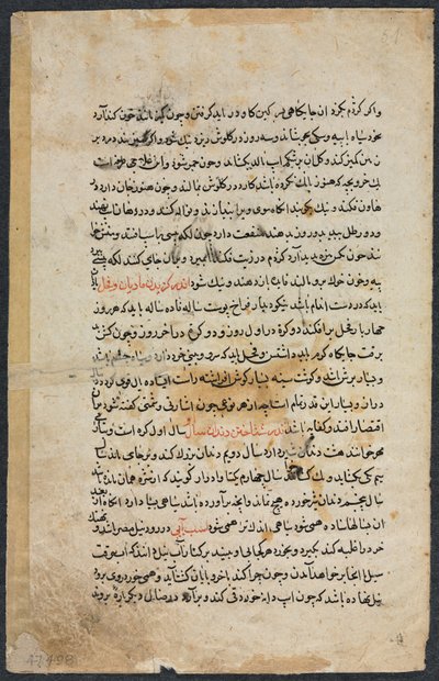 Szövegoldal, perzsa próza (recto) Mardan Ibn Abi al-Khayr sah Nuzhat Nama-yi Ala
