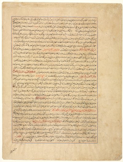 Szövegoldal, perzsa próza, (verso), a Hafiz-i Abru-i Majmac al-Tavarikhtól (Történelemgyűjtemény) alkotó: Unknown artist