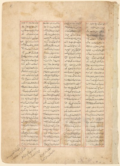 Szöveges oldal, perzsa versek (recto) Firdawsi Shahnamájából alkotó: Unknown artist