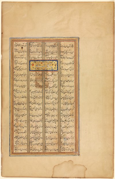 Szöveg khamsa of Nizami (verso), A Haft Paykar (Nizami hét portréja) című filmből alkotó: Unknown artist