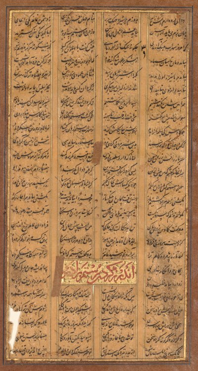 Rusztam és Suhrab szövege, a firdausi sah-namából (perzsa, 934-1020 körül) (recto) alkotó: Unknown artist