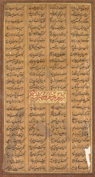 Rustam és Suhrab szövege, a firdausi sah-námából (perzsa, 934–1020 körül) (verso) alkotó: Unknown artist