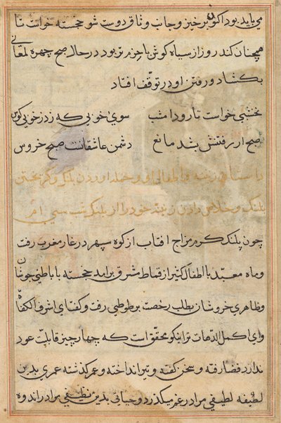 Tuti-Nama (Egy papagáj meséi) alkotó: Unknown artist