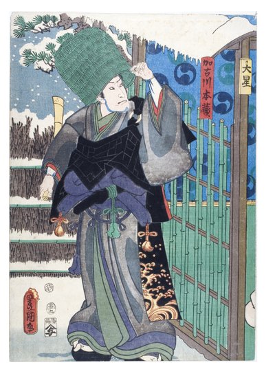 Chushingura (A hűséges tartótisztek kincstára), IX. felvonás (Kudanme) alkotó: Utagawa (1786-1865) Kunisada
