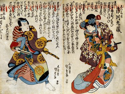 A hosszú ceremóniát Dr. Looney és Toshia c and r, s sene f rom te foul s végezte. alkotó: Utagawa Kunisada