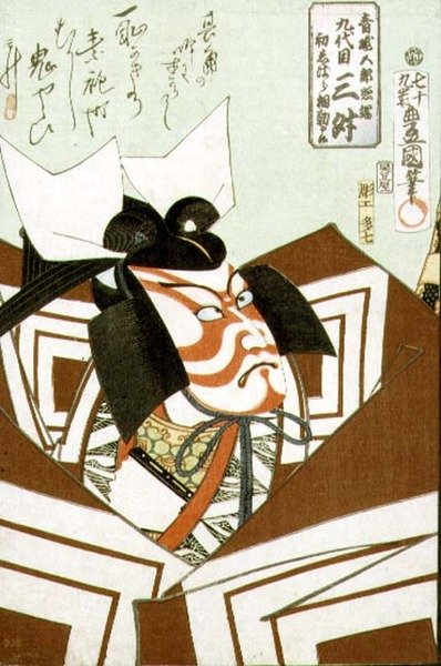 A színész Ichikawa Danjuro IX (1838-1903), pub. 1864 (színes fanyomat) alkotó: Utagawa Kunisada