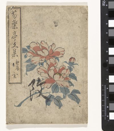 Pünkösdi rózsa antológia Shukuyakutei bunshu (cím a tárgyon) alkotó: Utagawa (school of)