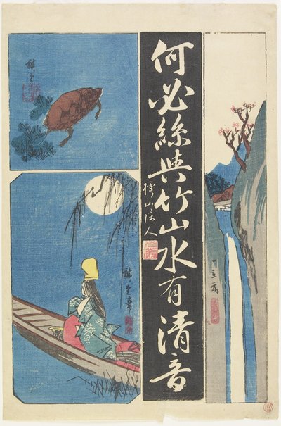 (Kalligrafiák és festmények vegyes nyomatai), 19. század eleje alkotó: Utagawa Hiroshige