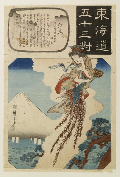 Ötvenhárom párosítás a Tōkaidō út mentén alkotó: Utagawa Hiroshige