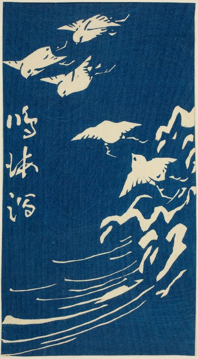 Narumi, a sz. 10 az "Ötvenhárom állomás kivágásai (Gojusan tsugi harimaze)" sorozatból alkotó: Utagawa Hiroshige
