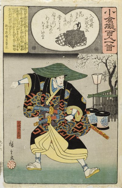 Nyūdōsaki no Daijōdaijin; Fuwa Banzaemon alkotó: Utagawa Hiroshige