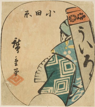 Odawara, a sz. 3 a "Kivágott képek a Tokaidoról (Tokaido harimaze zue)" sorozatból alkotó: Utagawa Hiroshige