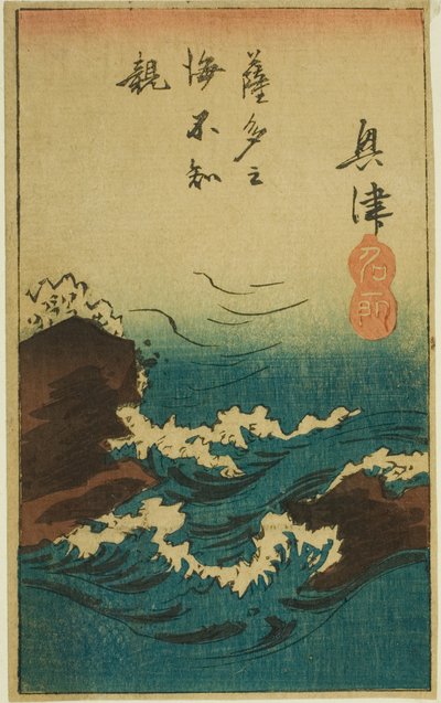 Okitsu, a sz. 5 az "Ötvenhárom állomás kivágásai (Gojusan tsugi harimaze)" sorozatból alkotó: Utagawa Hiroshige
