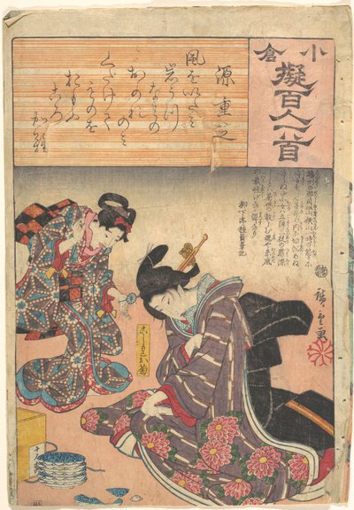 Nyomat alkotó: Utagawa Hiroshige