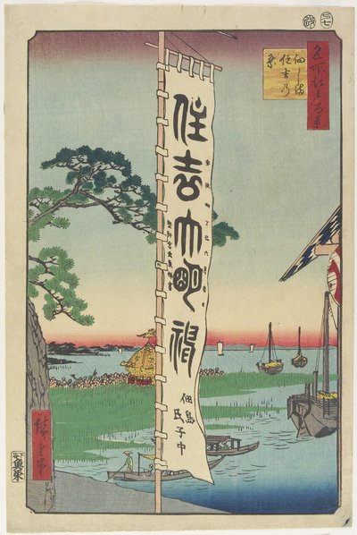 Sumiyoshi Fes Ji Val, Tsukuda Doctor homok, 1857 alkotó: Utagawa Hiroshige