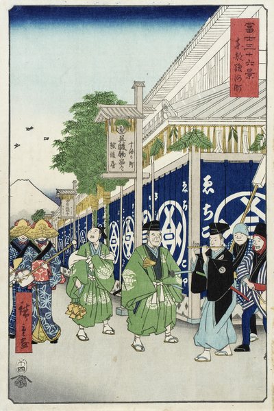Suruga-chō a keleti fővárosban alkotó: Utagawa Hiroshige