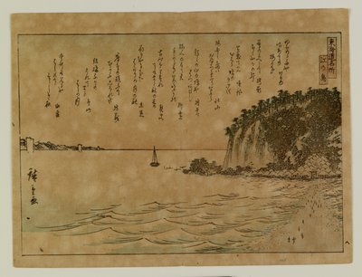 A Tókaidó híres helyei alkotó: Utagawa Hiroshige