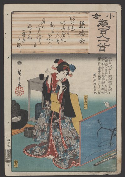 Cím nélkül (fatömb) alkotó: Utagawa Hiroshige