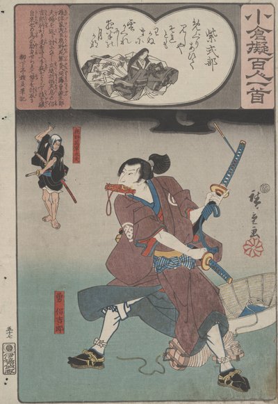 Névtelen alkotó: Utagawa Hiroshige