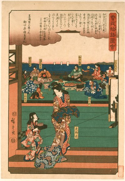 Wada Josimori lakomája alkotó: Utagawa Hiroshige