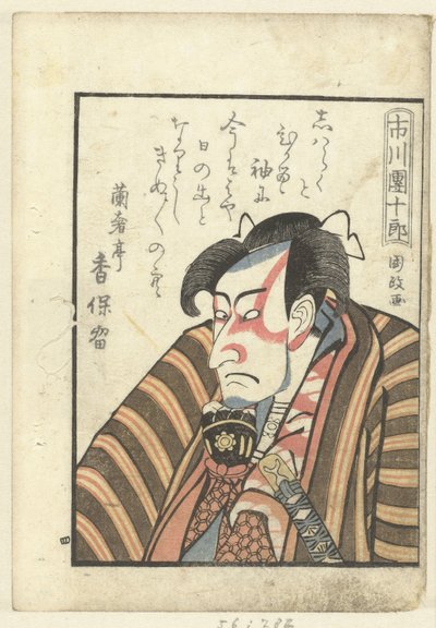 Szerelmes vers Ichikawa Danjuro számára Ichikawa Danjuro (cím a tárgyon) Bepillantás a színfalak mögé a színészekbe (sorozat címe) Yakusha gakuya tsu (sorozat címe) alkotó: Utagawa Kunimasa