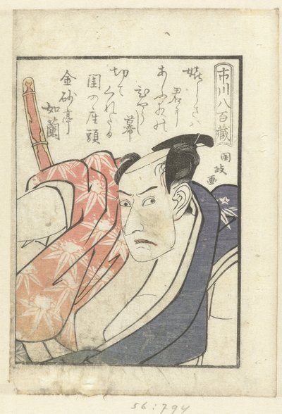 Szerelmes vers Ichikawa Yaozo számára Ichikawa Yaozo (cím a tárgyon) Bepillantás a színfalak mögé a színészekbe (sorozat címe) Yakusha gakuya tsu (sorozat címe) alkotó: Utagawa Kunimasa