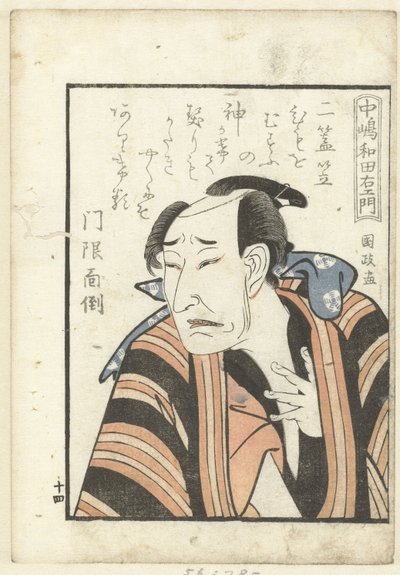 Szerelmes vers Nakajima Wadaemonnak Nakajima Wadaemon Bepillantás a színfalak mögé a színészekbe (sorozat címe) Yakusha gakuya tsu (sorozat címe) alkotó: Utagawa Kunimasa