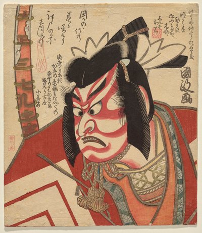 Ichikao Dangar? VE S Ganagar? Kagames alkotó: Utagawa Kunimasa II