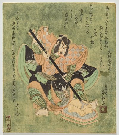 Ichikawa Dan j? r? Mi az apád neve? alkotó: Utagawa Kunimasa II