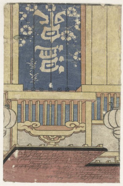 fürdőház Onsen (cím az objektumon) alkotó: Utagawa Kunisada (I)