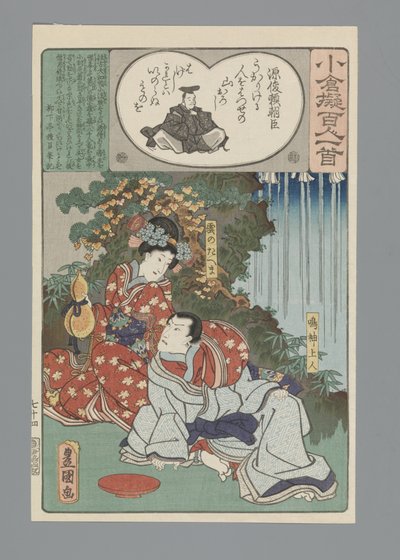 Ogura A száz vers utánzata (sorozat címe) alkotó: Utagawa Kunisada (I)
