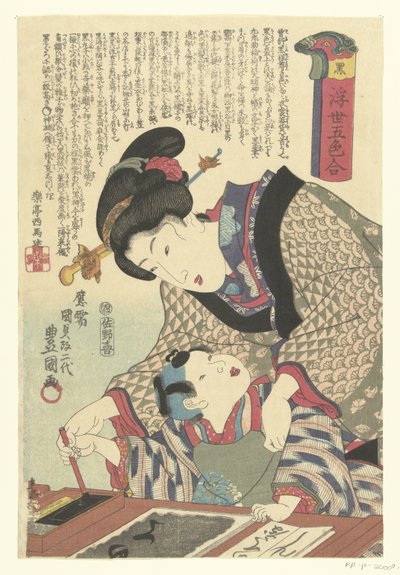 Fekete Kuro (cím a tárgyon) A repülő világ öt színe (sorozat címe) Ukiyo goshiki awase (sorozat címe az objektumon) alkotó: Utagawa Kunisada (I)