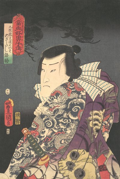 Nyomtatás, 1854 ló éve, 7. hónap., 1854 ló éve, 7. hónap. alkotó: Utagawa Kunisada
