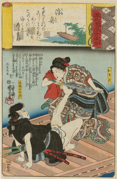 „’A Boat Cast Adrift” Ukifune: Omatsu and Akabori Mizuemon, a Scenes a... sorozatból, 1845-46. alkotó: Utagawa Kuniyoshi