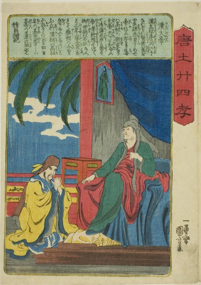 Wen Han császára (Kan no Buntei), a "A gyermeki jámborság huszonnégy példaképe Kínában (Morokoshi nijushiko)" sorozatból. alkotó: Utagawa Kuniyoshi