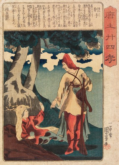 Enshi alkotó: Utagawa Kuniyoshi