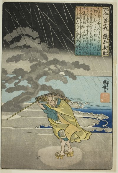 Fujiwara no Okikaze, from the series "One Hundred Poems by One Hundred Poets (Hyakunin isshu no uchi)" alkotó: Utagawa Kuniyoshi