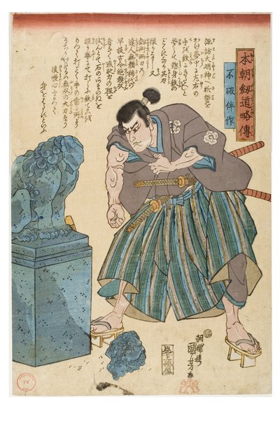Fuwa Bansaku alkotó: Utagawa Kuniyoshi
