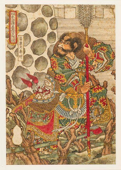 Kasumi Kashinmei Quinn Minmin g, 1827-1830 alkotó: Utagawa Kuniyoshi