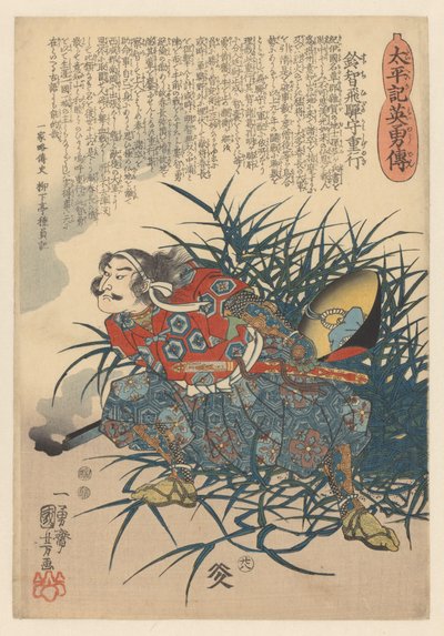 A nagy megnyugvás hősei (a sorozat címe a tárgyon) alkotó: Utagawa Kuniyoshi