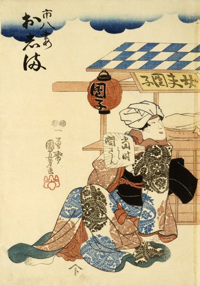 Horikoshi és helyszínrajz d Költségek s Feleség 8. pozíció, c. 1852-1861 (DB ck p Hayashi t) alkotó: Utagawa Kuniyoshi