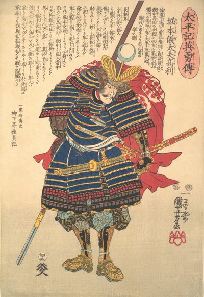 Horimoto Sacrifice Hot Spring Takatoshi? 1848. alkotó: Utagawa Kuniyoshi