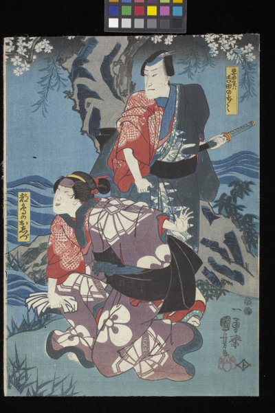 Kaidan Sumidagawa (Sumida River Ghost Story) (színes fatömbnyomat (o^ban triptichon)) alkotó: Utagawa Kuniyoshi